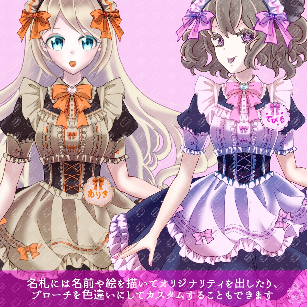 かわいいメイドさんになれる衣装セット【Vライバーさん向け】