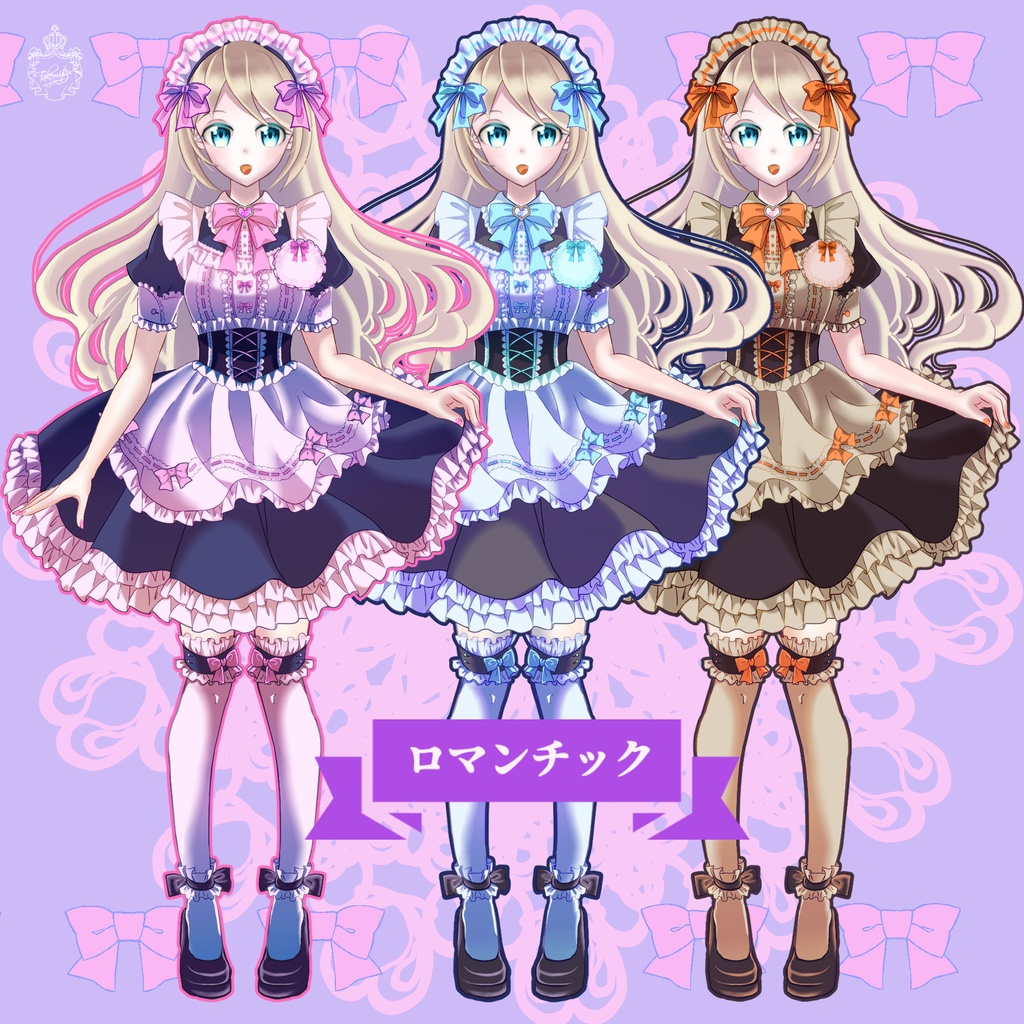 かわいいメイドさんになれる衣装セット【Vライバーさん向け】