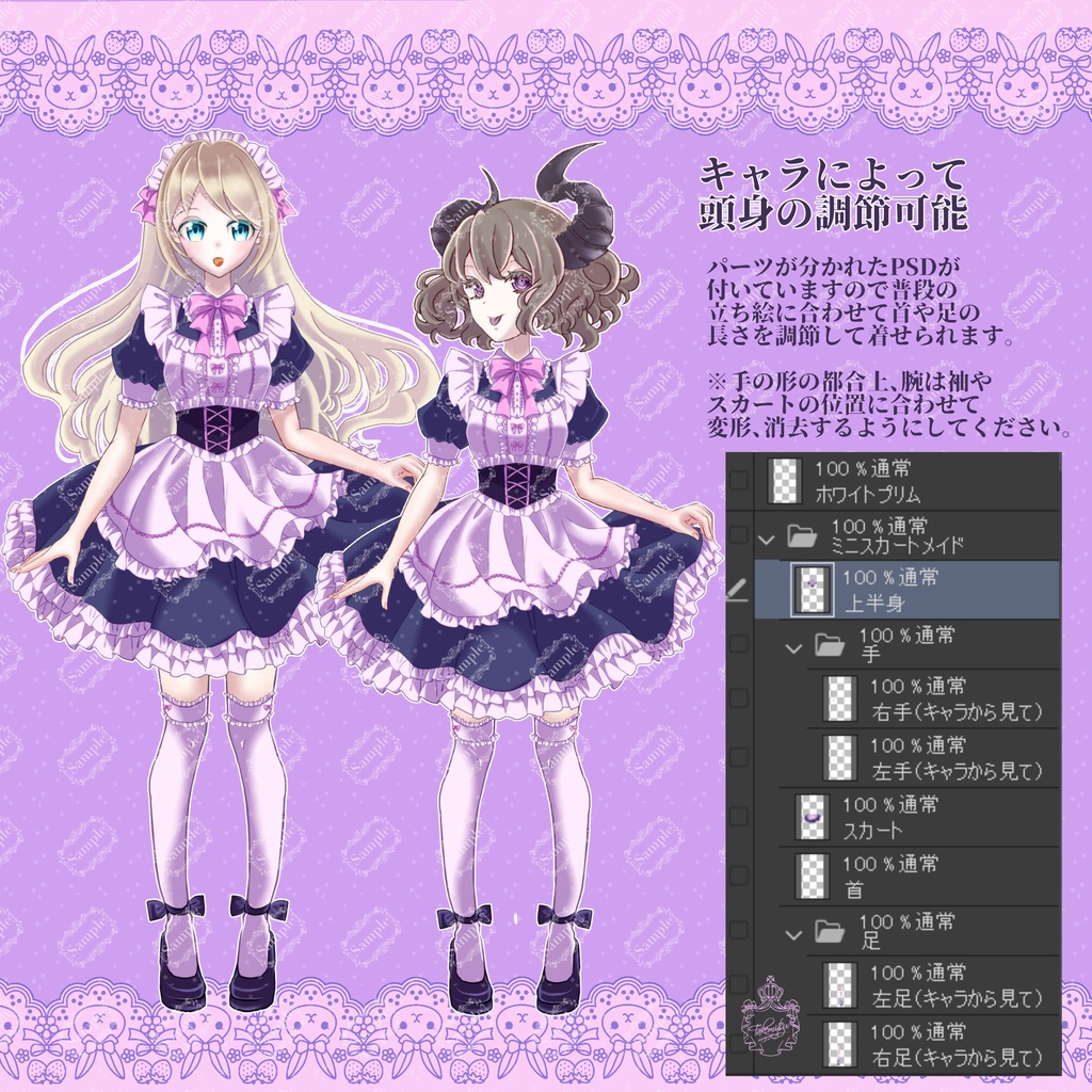 かわいいメイドさんになれる衣装セット【Vライバーさん向け】