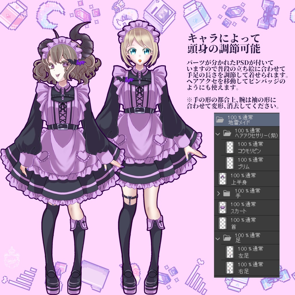 地雷系メイドさんになれる衣装セット【Vライバーさん向け】