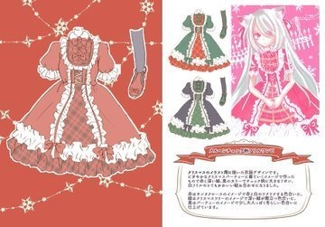 【イラスト集】Dress Fantastic