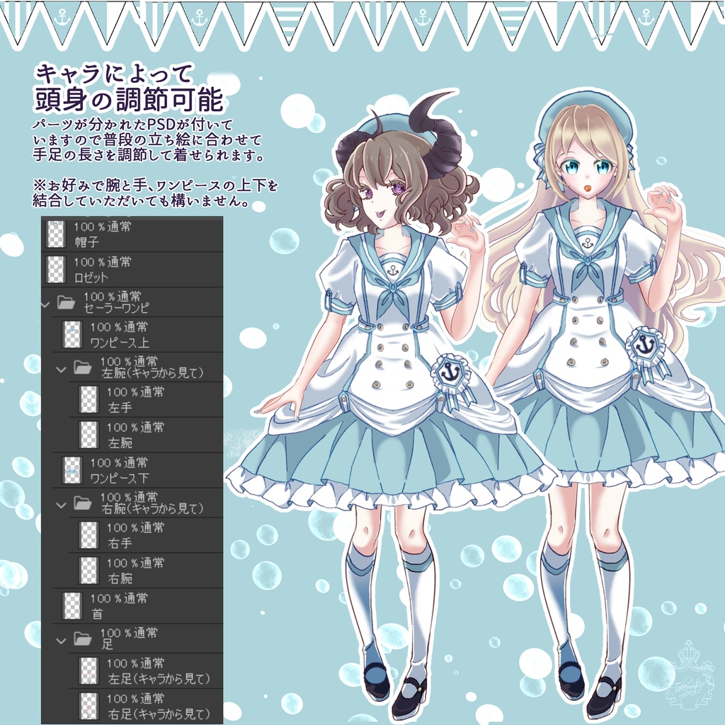 涼しげでかわいいセーラーワンピセット【Vライバーさん向け】