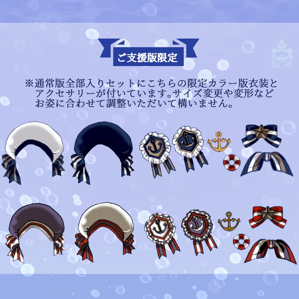 涼しげでかわいいセーラーワンピセット【Vライバーさん向け】