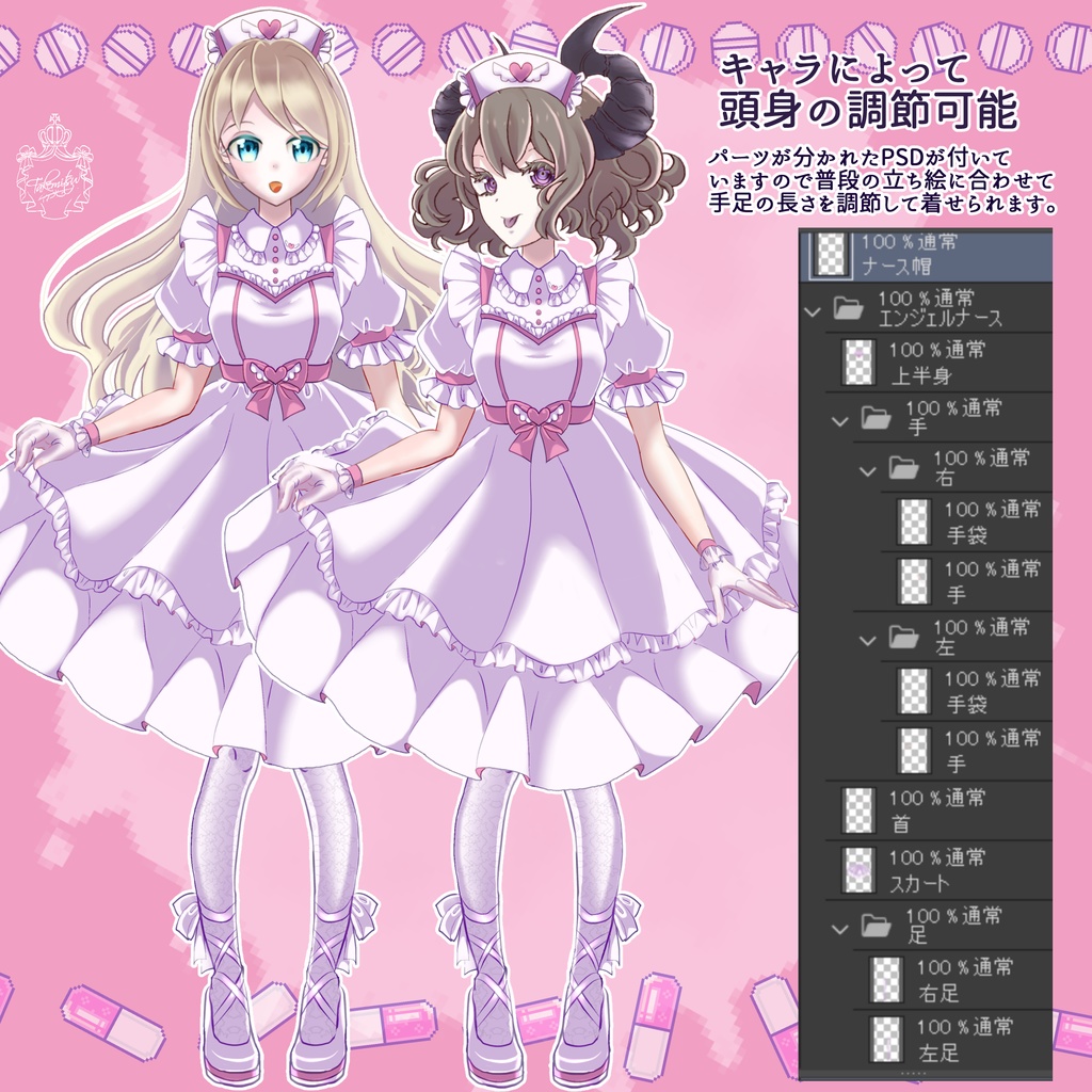 かわいいクラシックナースになれるセット【Vライバーさん向け】