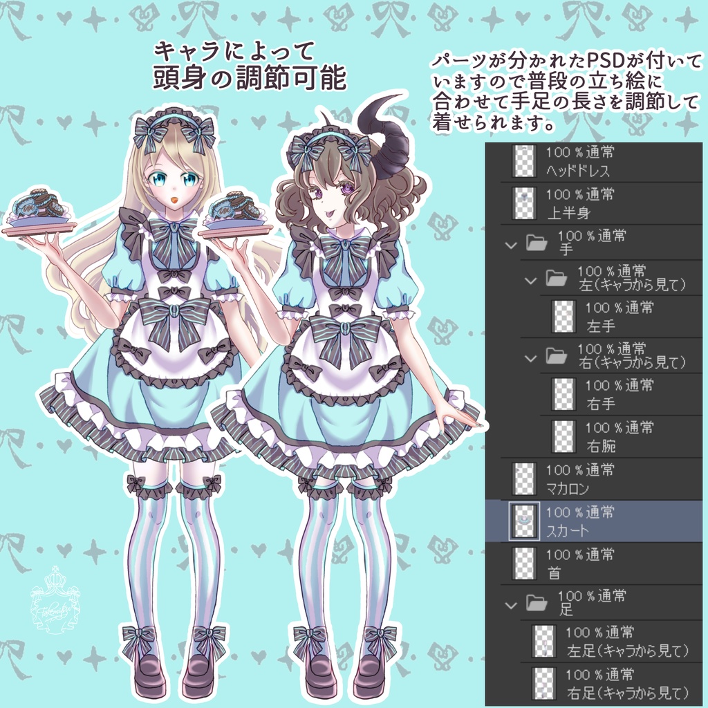 甘くてかわいいエプロンドレスセット【Vライバーさん向け】