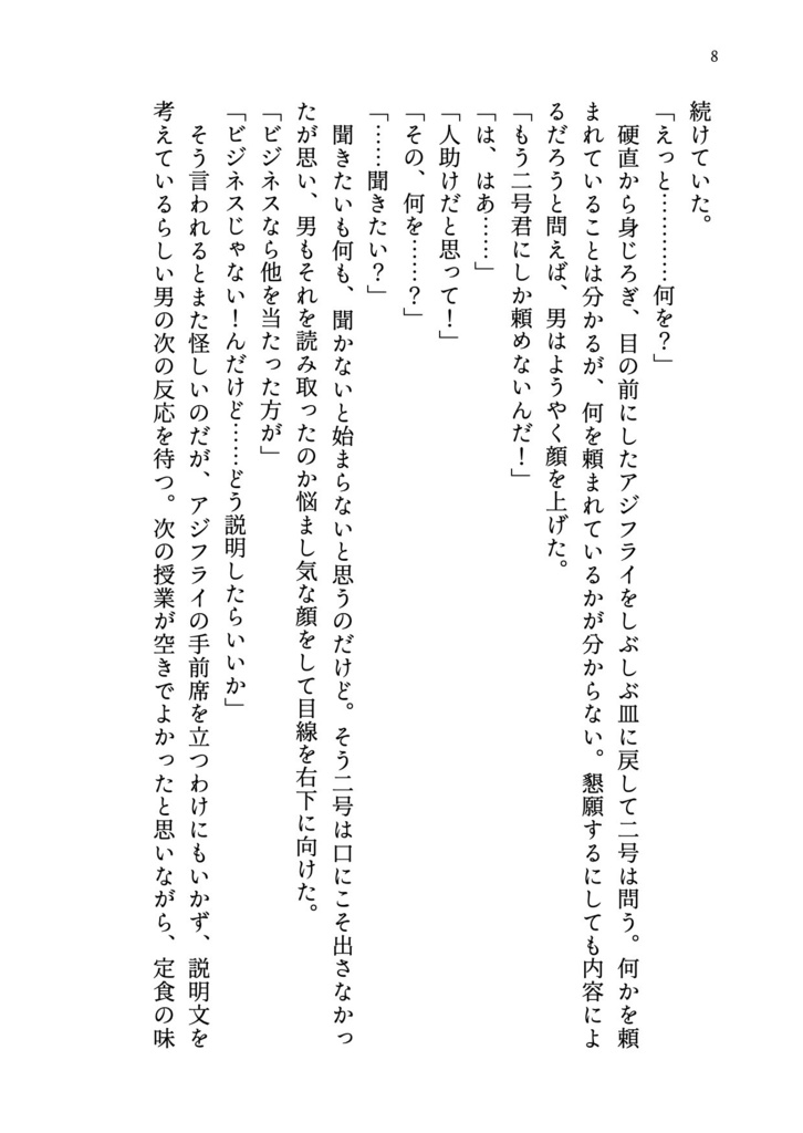 ラストコール/ロストコール