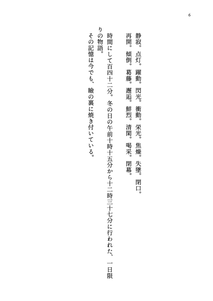 ラストコール/ロストコール