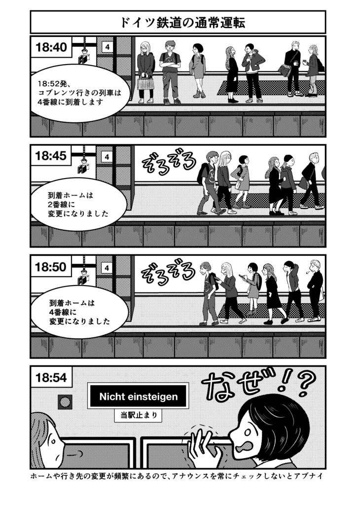 【電子版】わたしとドイツ