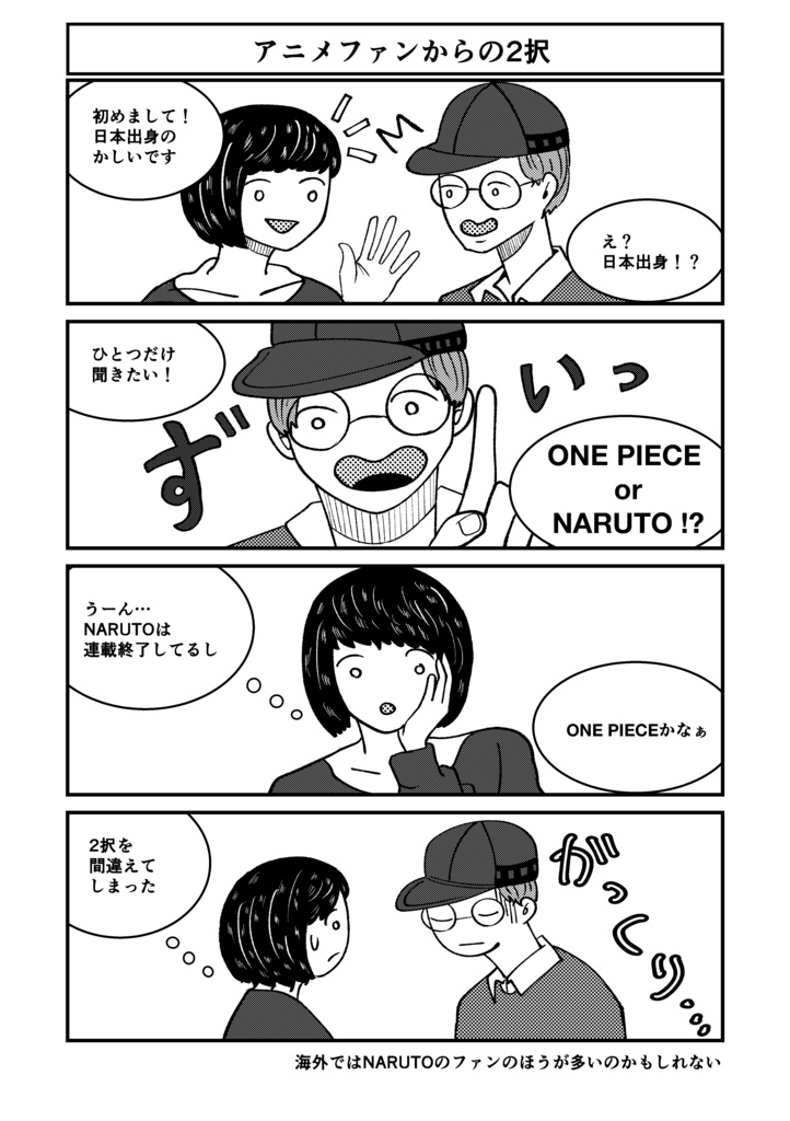 【電子版】わたしとドイツ