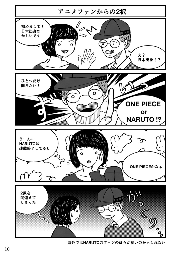 【紙版】わたしとドイツ【2版】