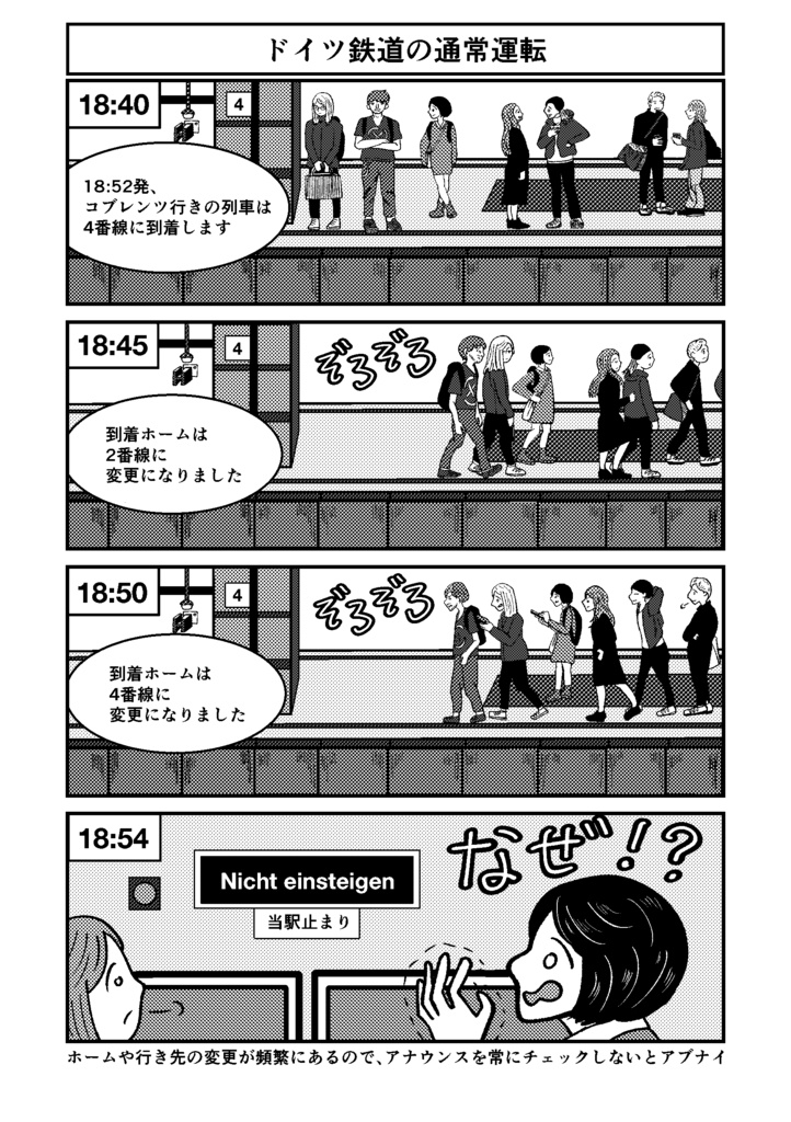 【紙版】わたしとドイツ【2版】【匿名配送】