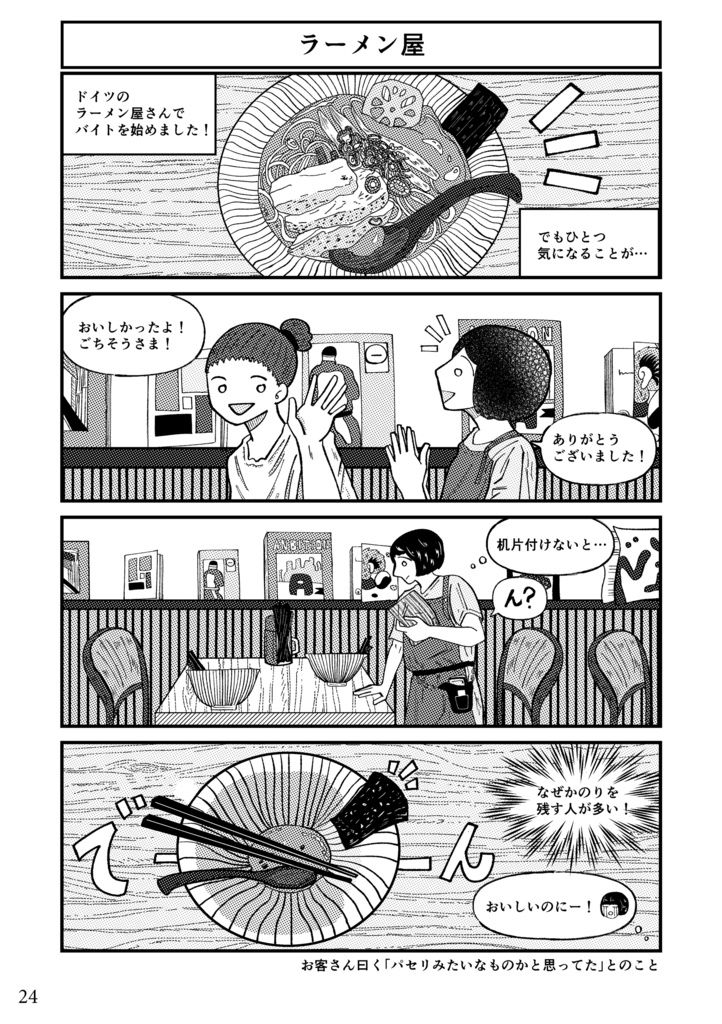 【紙版】もっと!わたしとドイツ【匿名配送】