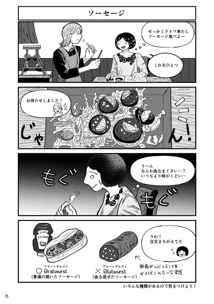 【紙版】もっと!わたしとドイツ【匿名配送】