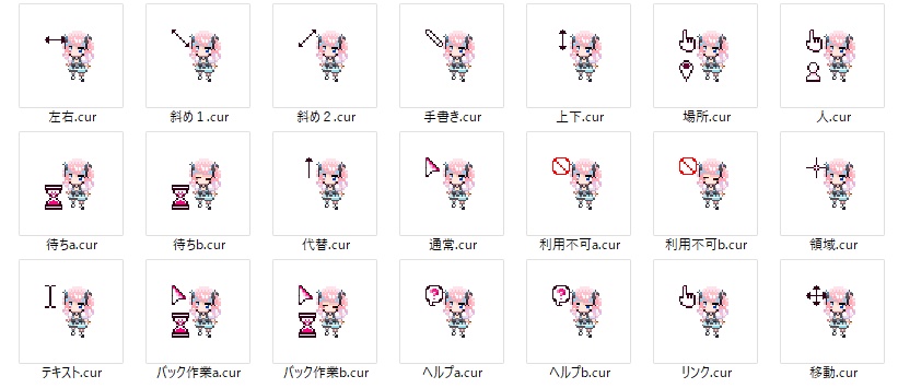あかるん　マウスカーソル