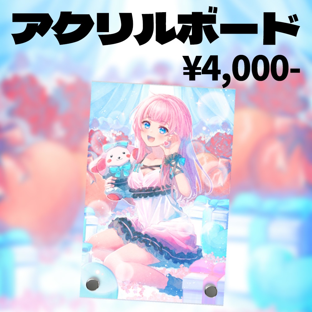 あかるん生誕グッズ2026