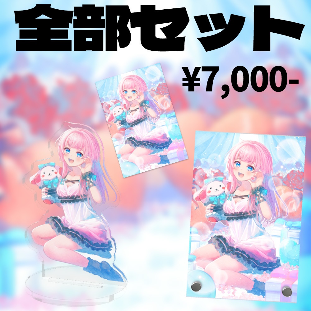 あかるん生誕グッズ2026