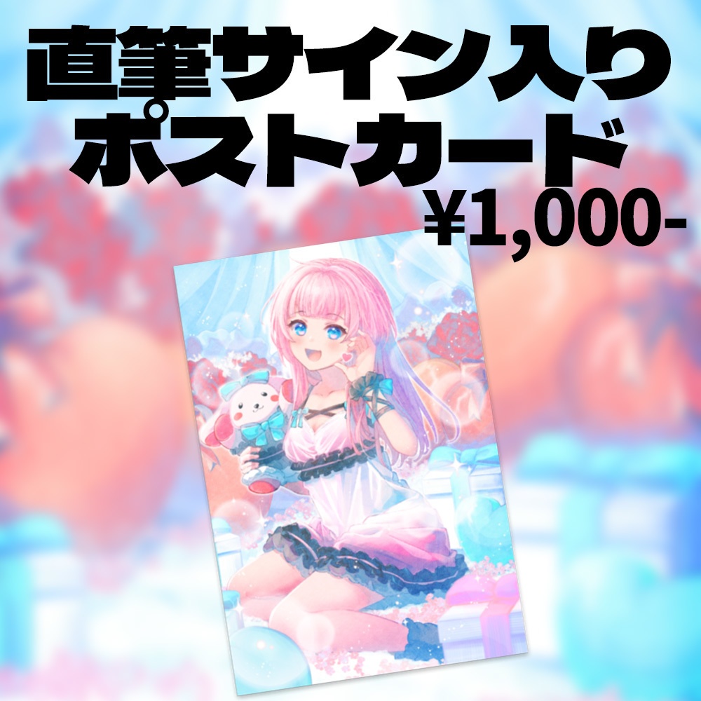 あかるん生誕グッズ2026