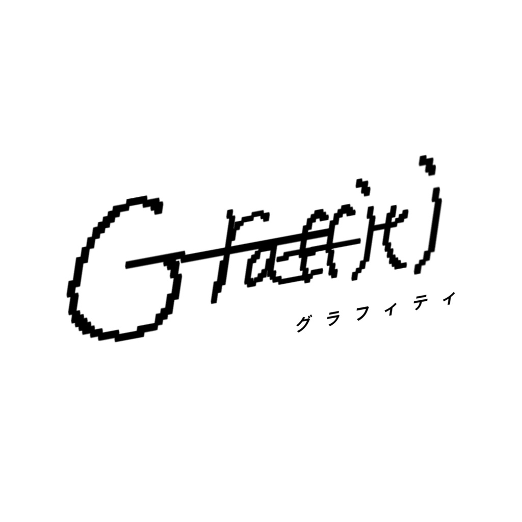  Graffiti-font　グラフィティ フォント