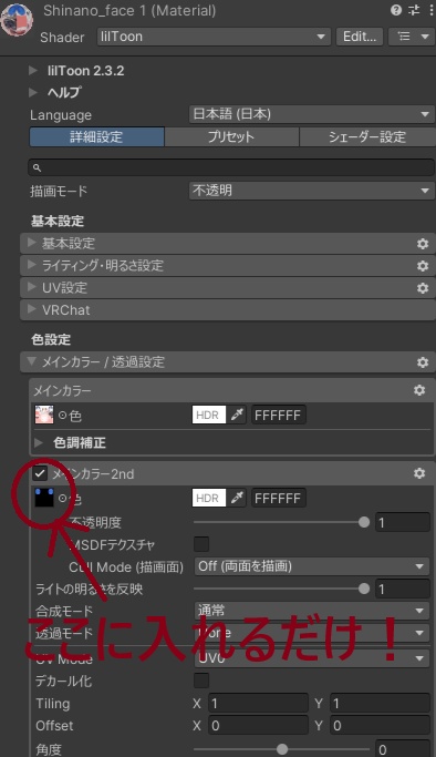 Radiant Heart Crystal Eyes/クリスタルハートアイテクスチャ 簡単導入 しなの対応 アイテクスチャ