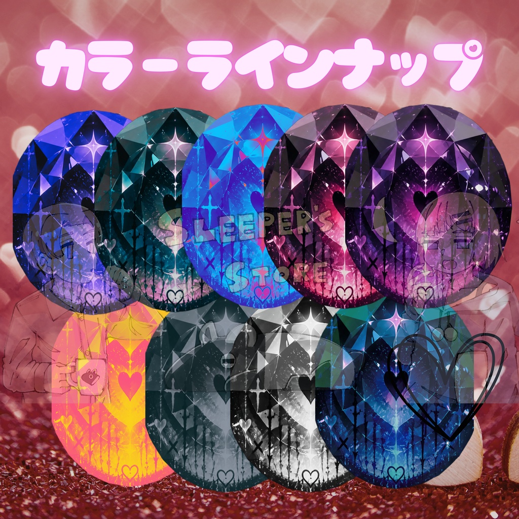 Radiant Heart Crystal Eyes/クリスタルハートアイテクスチャ 簡単導入 しなの対応 アイテクスチャ