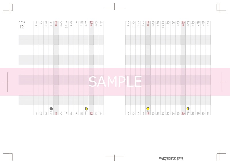 2021年　9月～12月　ガントチャート