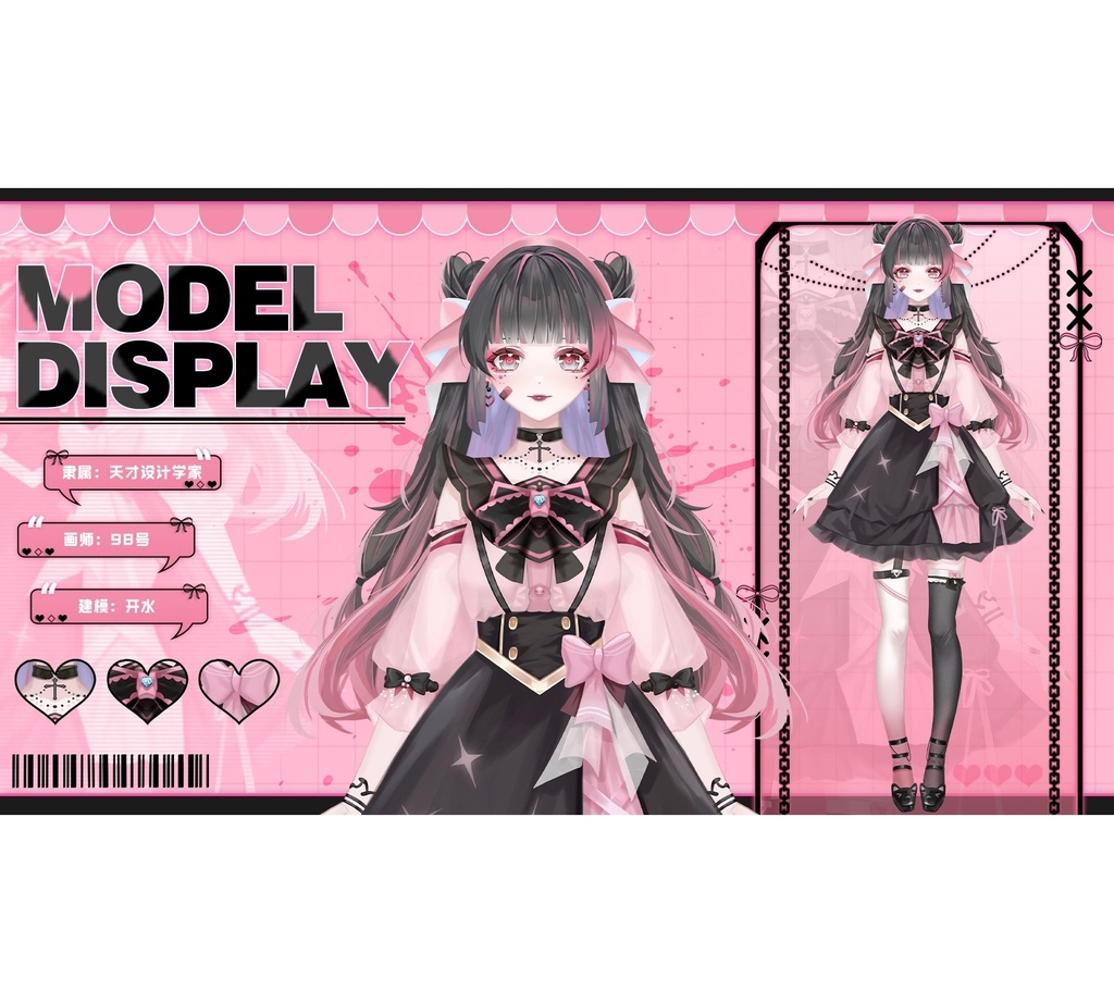 【live2dモデル】地雷系女子 【VtubeStudio対応】