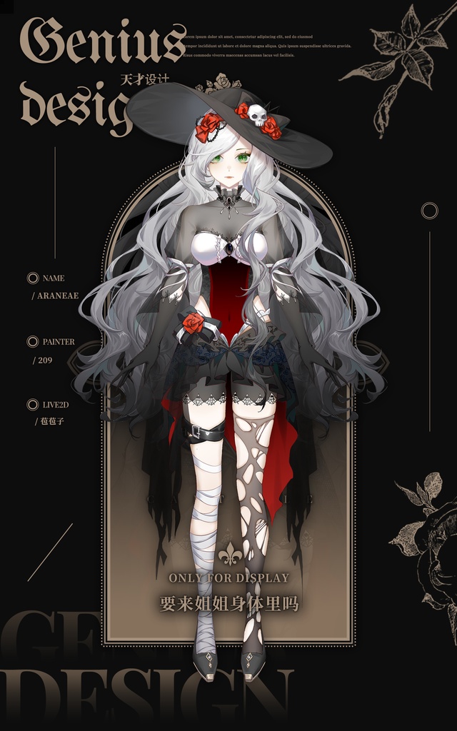 【live2dモデル】アラネア&リュコス —— 蜘蛛の双子/Araneae&Lycos ——Spider Twins