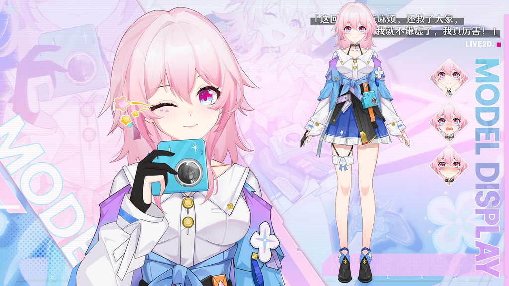 【FREE/無料 live2dモデル/live2d model】Marth 7 三月七