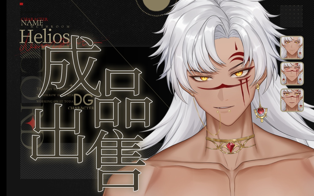 【live2dモデル/live2d model】 ヘリオス/𝑯𝒆𝒍𝒊𝒐𝒔 /VtubeStudio対応