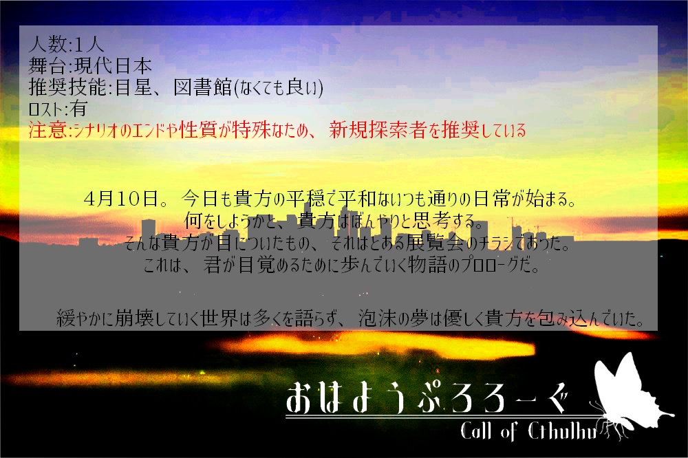 おはようぷろろーぐ