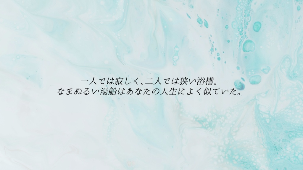 晩夏の湯船と角灯
