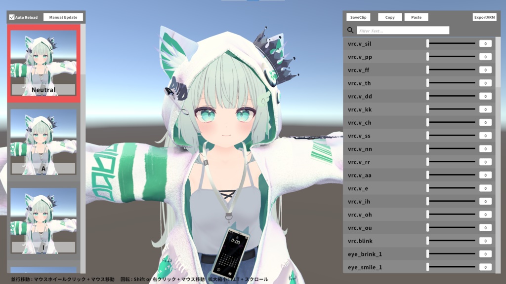 【無料】VRMFix