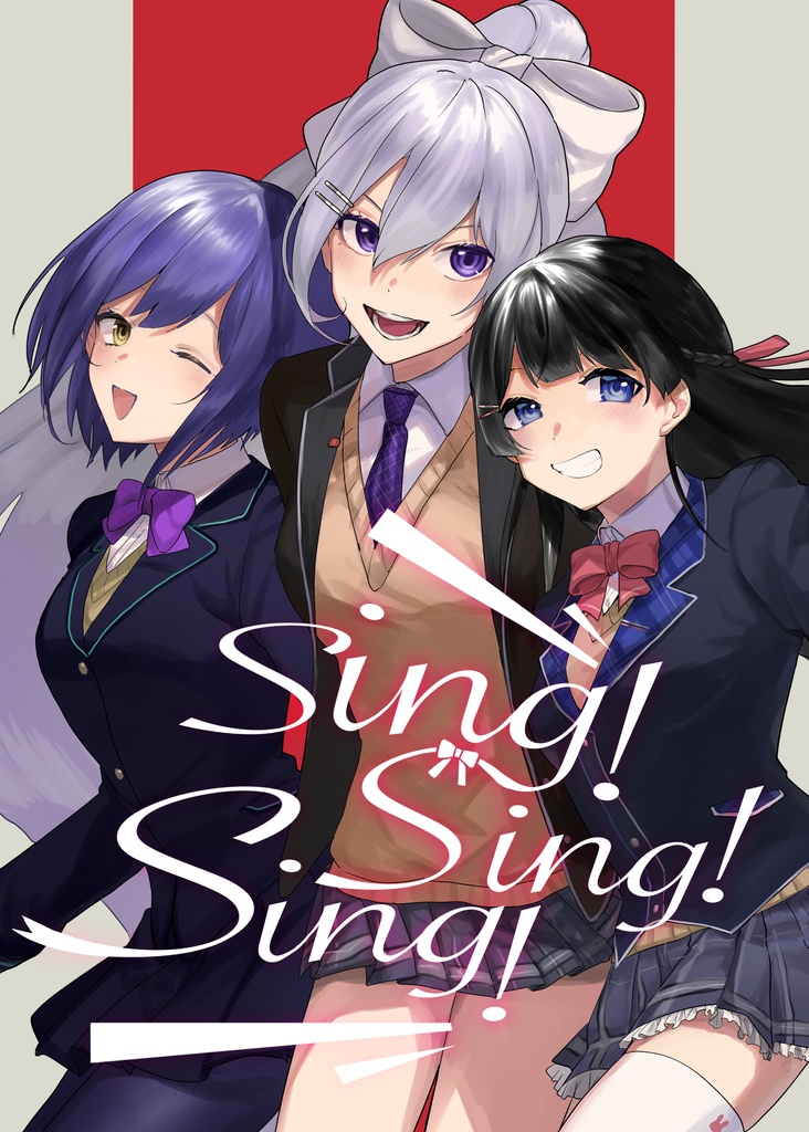 【イラスト集】Sing!Sing!Sing!