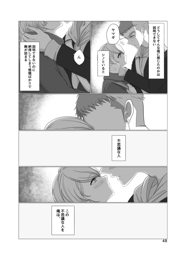 おにいちゃんといっしょ