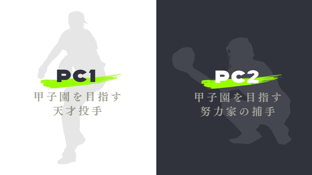 インセイン「青春バッテリー」