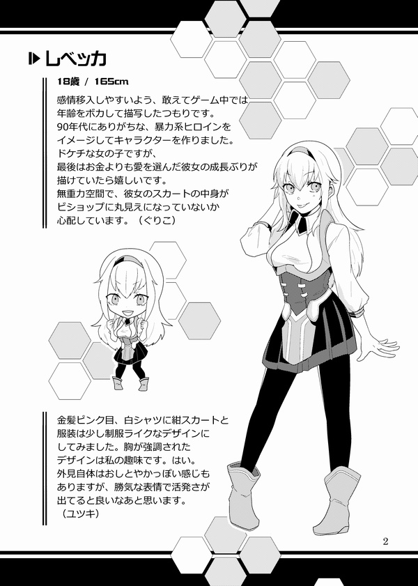 「華氏98.6度」副読本