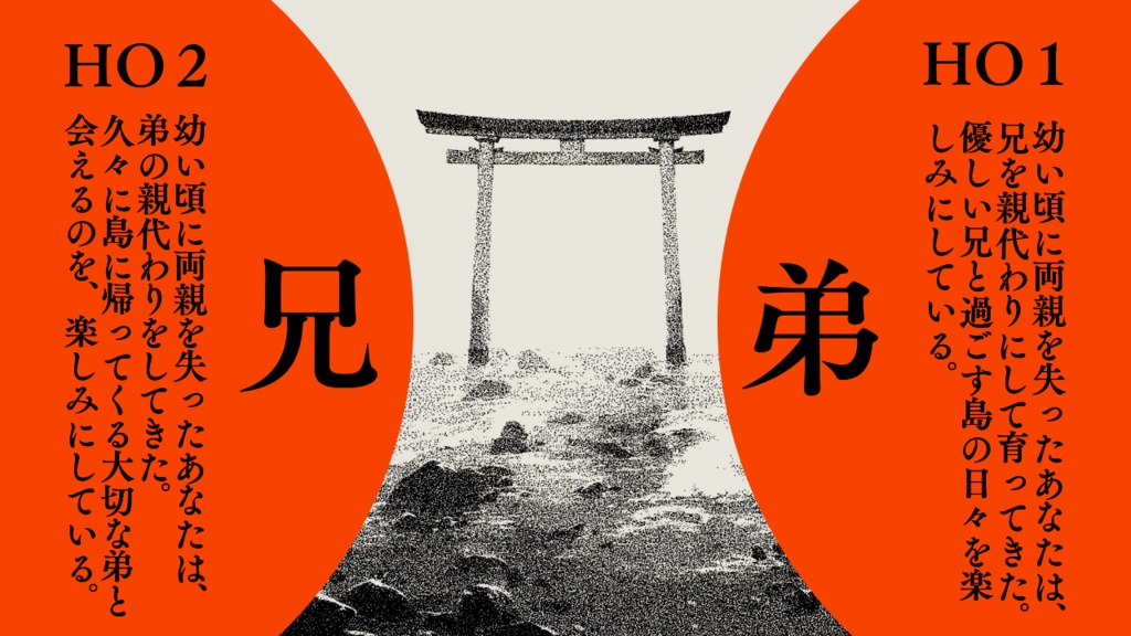 CoC「白蛇の棲まう島」SPLL:E193918