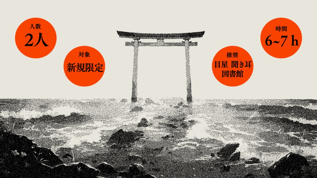 CoC「白蛇の棲まう島」SPLL:E193918