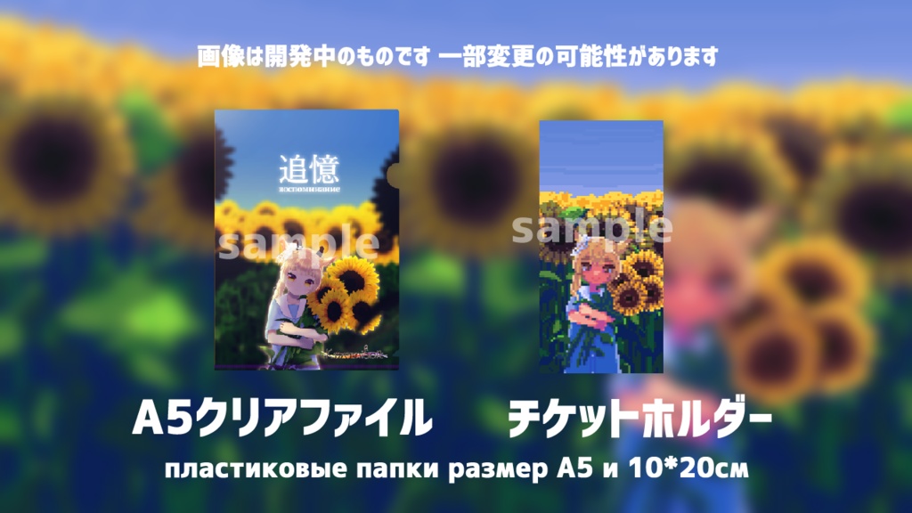 【再販】風見カプラ振替誕生日2023グッズ