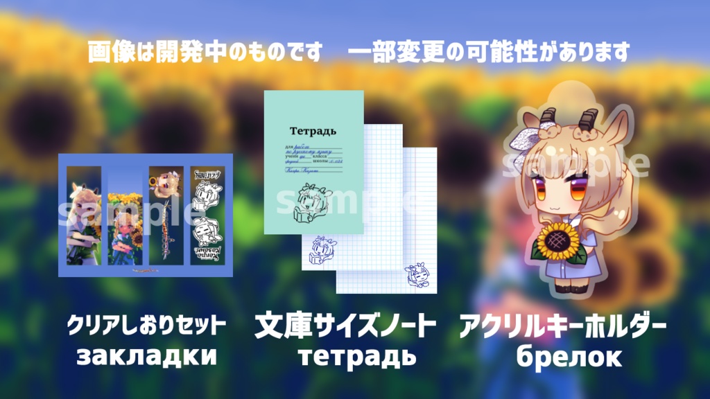 【再販】風見カプラ振替誕生日2023グッズ