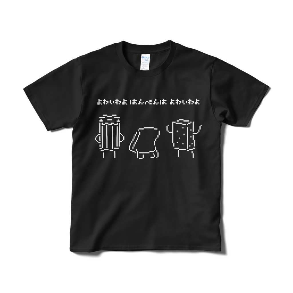 はんぺんはよわいわよTシャツ（pixel ver.)