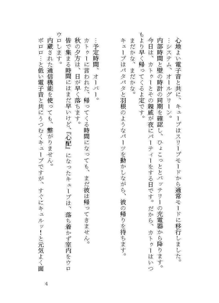 キューブ・イン・ハロウィンナイト(4月再販)