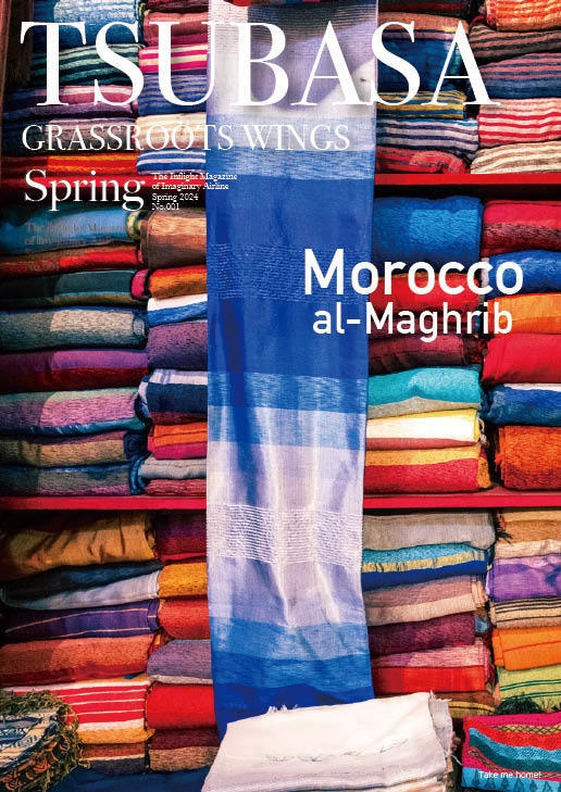 【匿名配送】『翼の共和国』Vol.1 2024年春号 特集:モロッコ マグリブの王国
