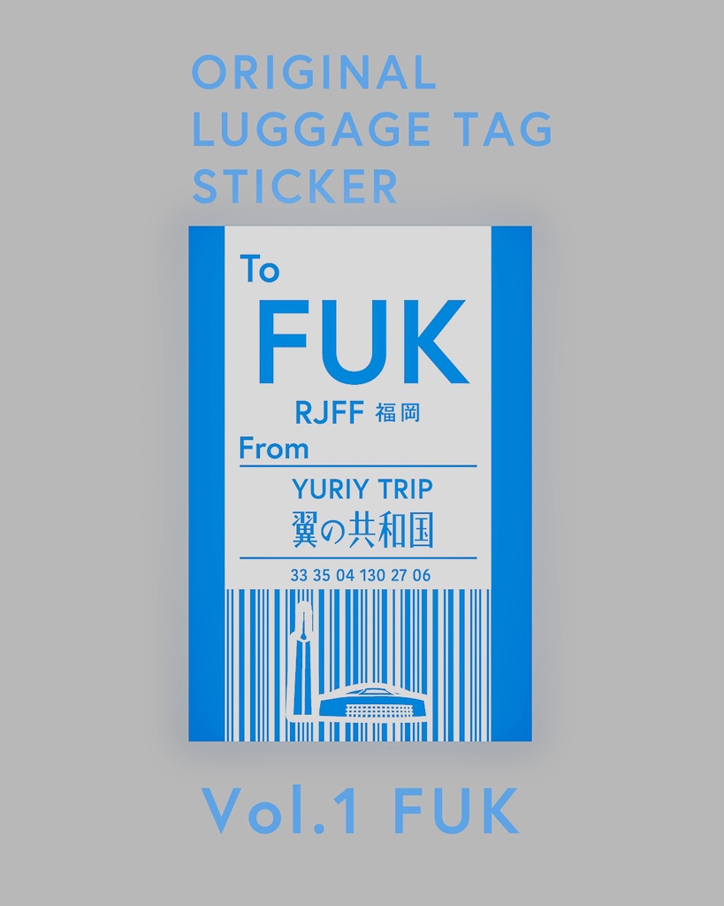 オリジナルステッカー