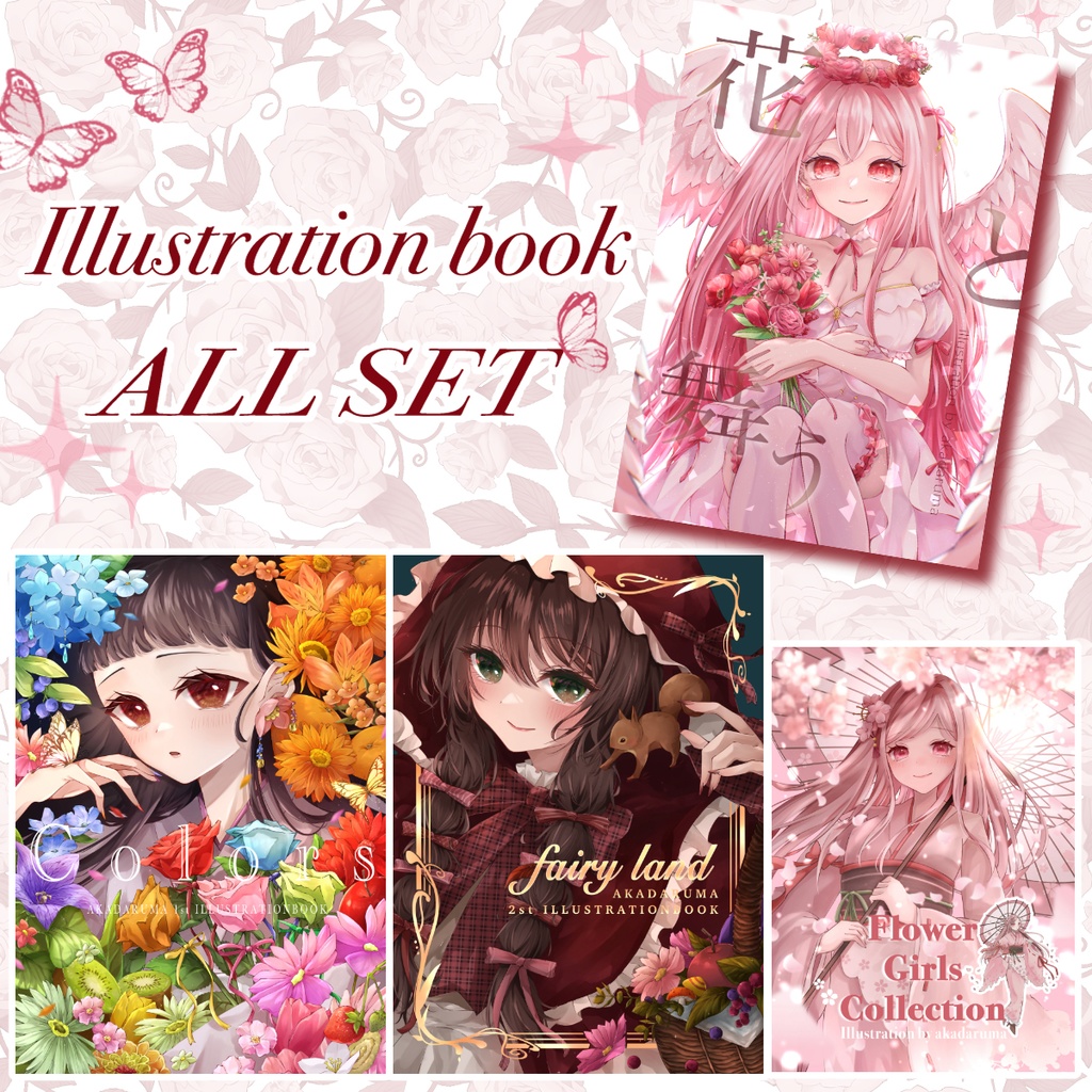 オリジナルイラスト本1~4《all set》