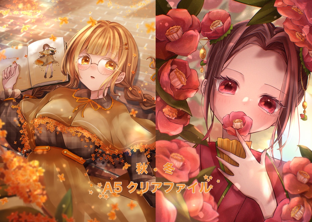 全2種 A5クリアファイル