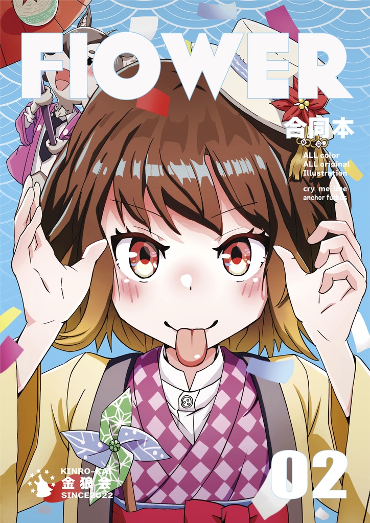 FLOWER 02《合同イラスト本》