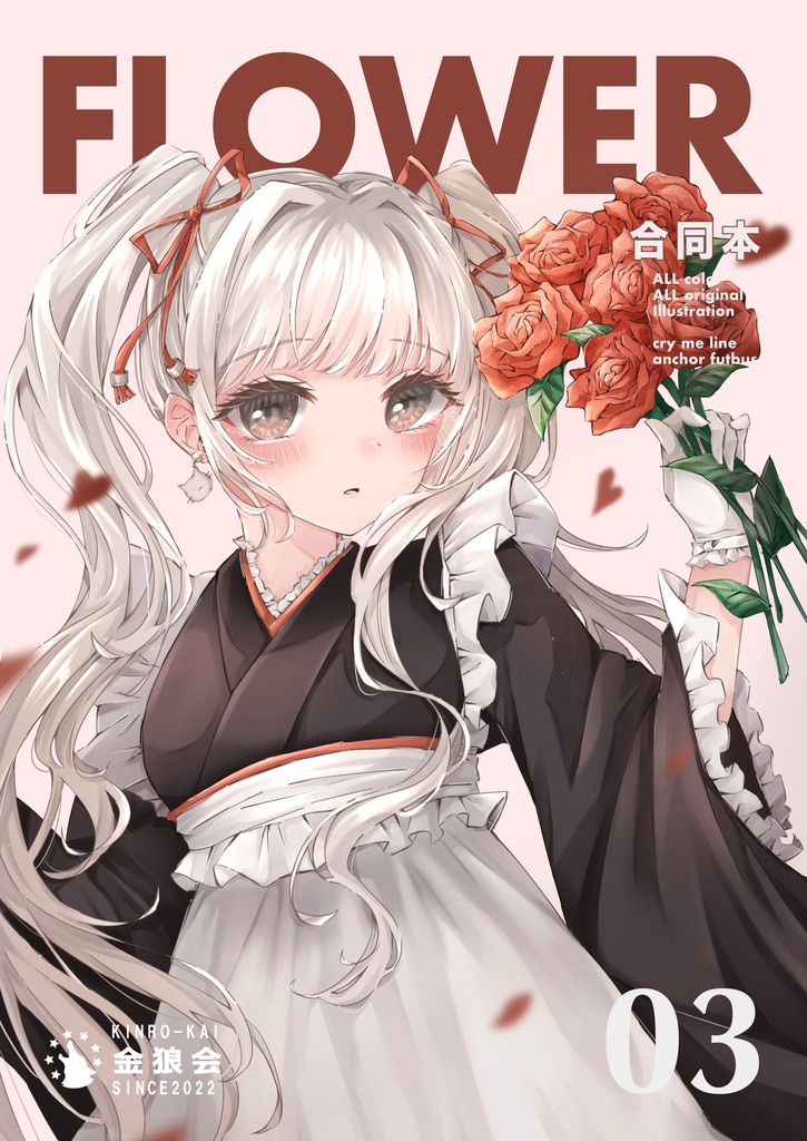 FLOWER 03《合同イラスト本》