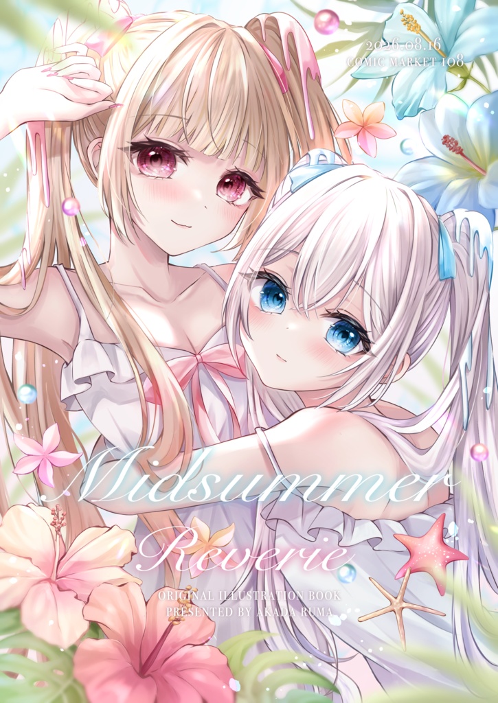 C108 新刊『Midsummer Reverie』