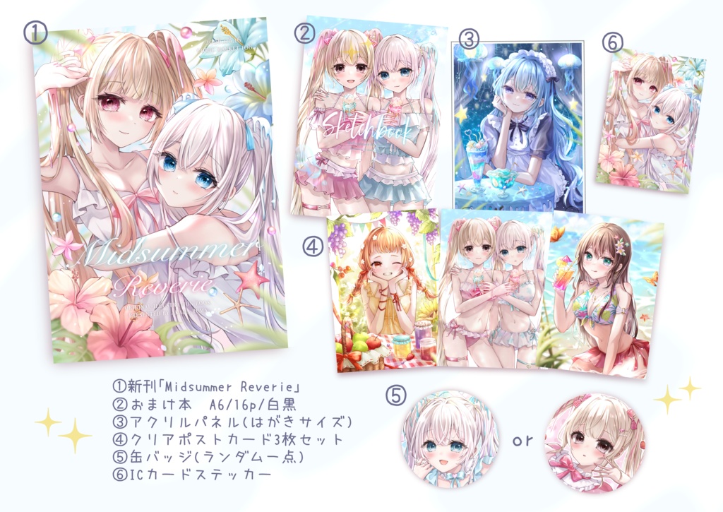 C108 新刊6点セット